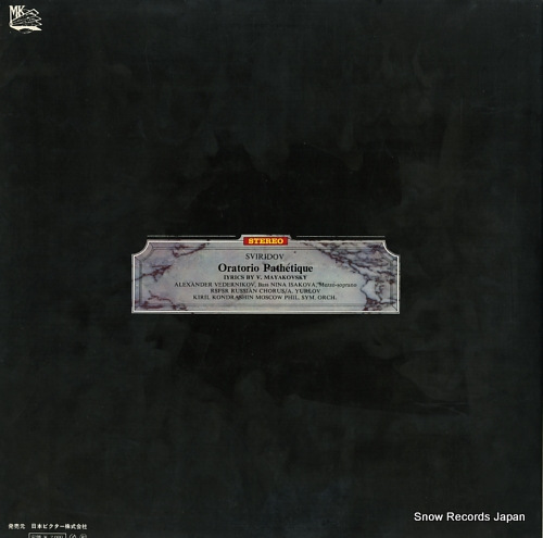 KONDRASHIN, KYRIL sviridov; oratorio pathetique SMK-7585