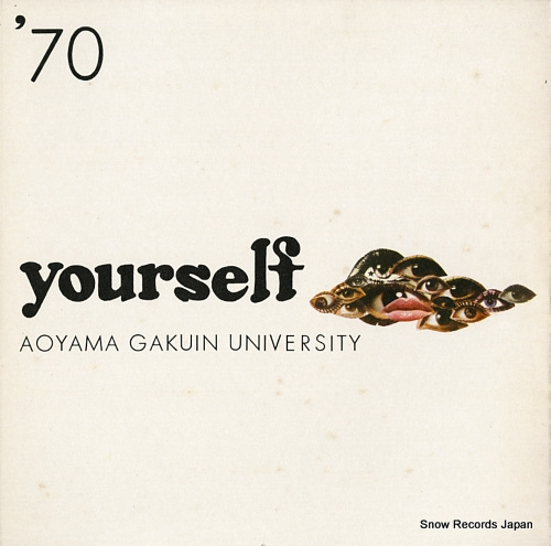 V/A '70ユアセルフ・青山学院大学 NA124