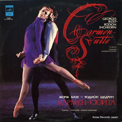 ʥȥ󥹥 bizet; carmen-suite 33C01659-60