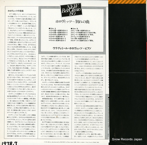 HOROWITZ, VLADIMIR new recordings of chopin 23AC545