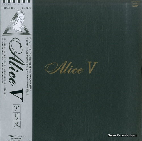 ALICE v ETP-90033