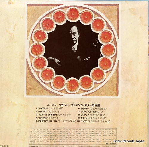 ニーニョ・リカルド フラメンコ・ギターの巨星 ZQ-7002-CM
