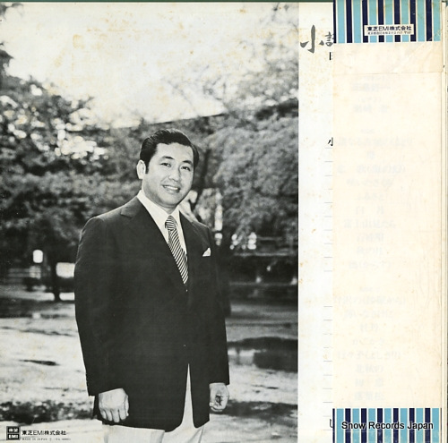 田島好一 小諸なる古城のほとり/日本の歌 TA-60053