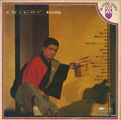 SAKAMOTO, KYU on stage / genin sono 9 nenme TP-9002