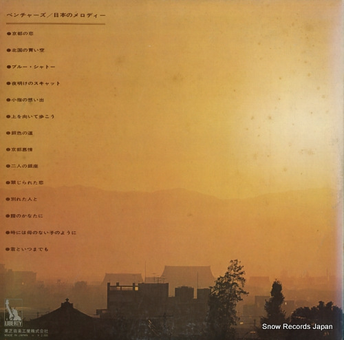 VENTURES, THE the best of pops sound LP-80152