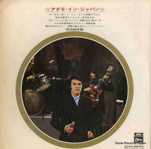 ADAMO adamo in japan OP-8861