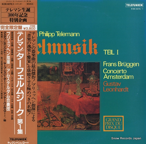 グスタフ・レオンハルト/フランス・ブリュッゲン テレマン:ターフェルムジーク=第1集 K19C-9270/1