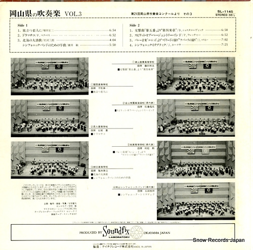 V/A οճ'80 vol.3 SL-1145