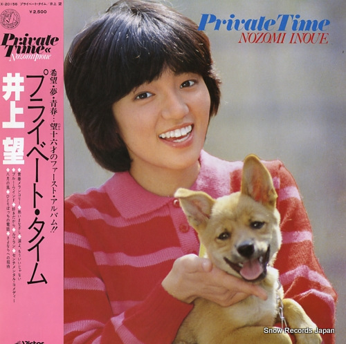 INOUE, NOZOMI private time SJX-20156