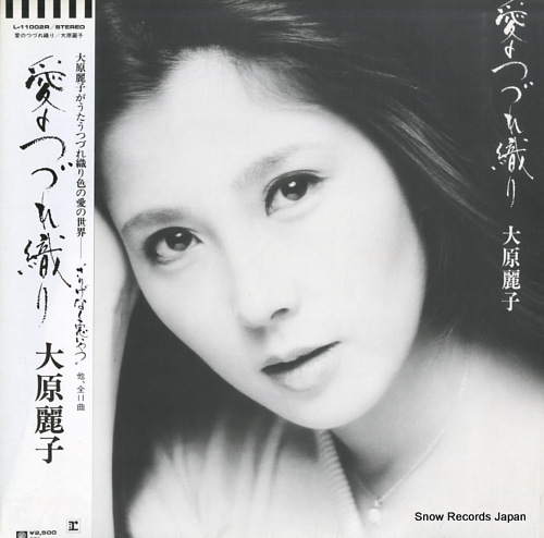 OHARA, REIKO ai no tsuzureori L-11002R