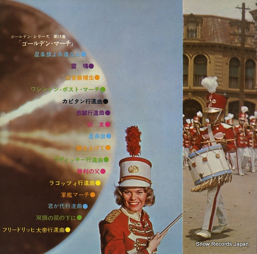 V/A golden march album SWG-7020