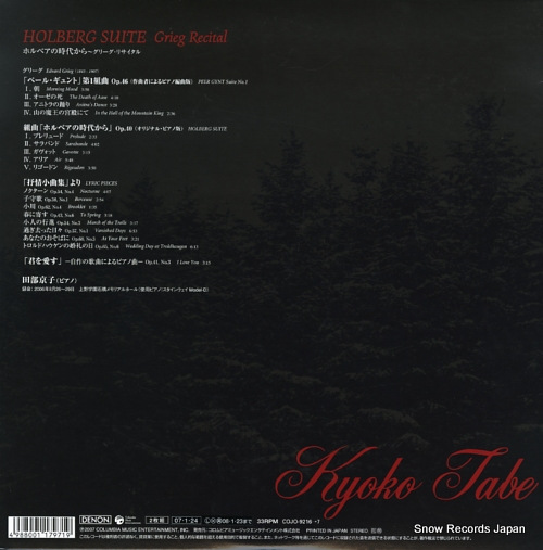 TABE, KYOKO holberg suite grieg recital COJO-9216-7
