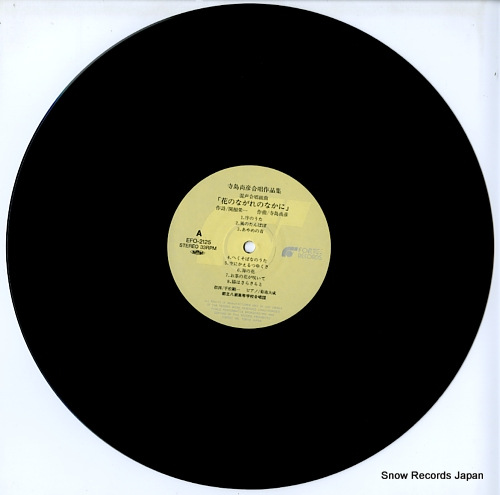 HIRAMATSU, KOICHI terashima naohiko gassho sakuhin shu EFO-2125 - disc