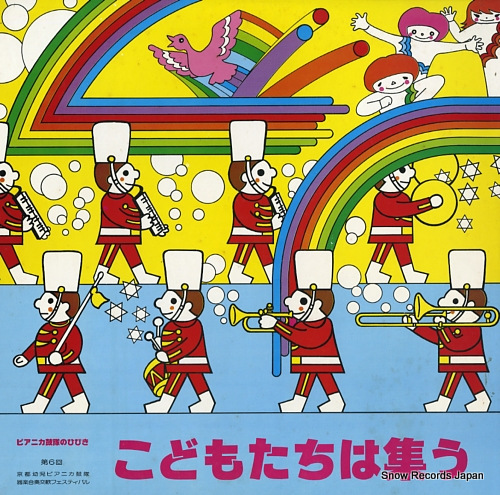 V/A kodomotachi wa tsudou 51-113