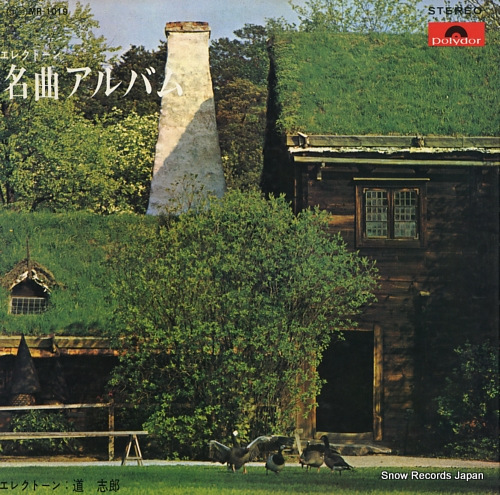 道志郎 名曲アルバム MR-1019
