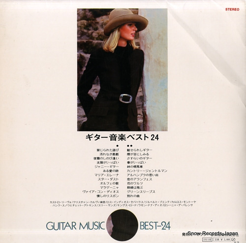 V/A guitar music best-24 SRA-9360
