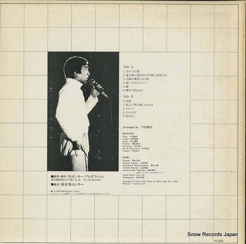 SATOH, MITSUMASA mitsumasa live CPR-001 - back cover