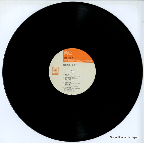 SATOH, MITSUMASA kaze no naka 25AH397 - disc
