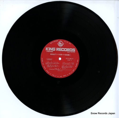 V/A 決定盤軽音楽でつづる懐メロ名曲選 KRS7146-8