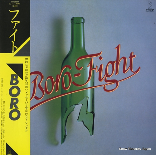 BORO fight VIH-28130 - front cover