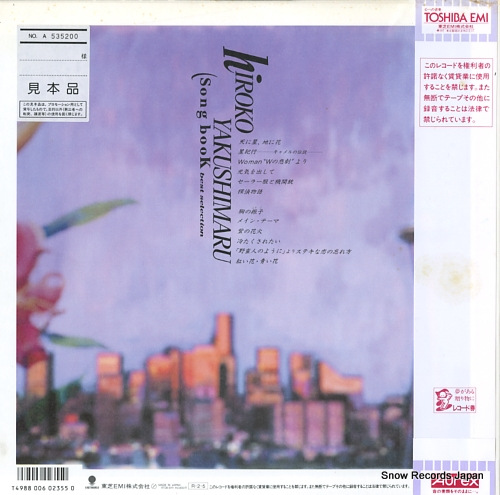 V/A yakushimaru hiroko song book best selection RT28-5111