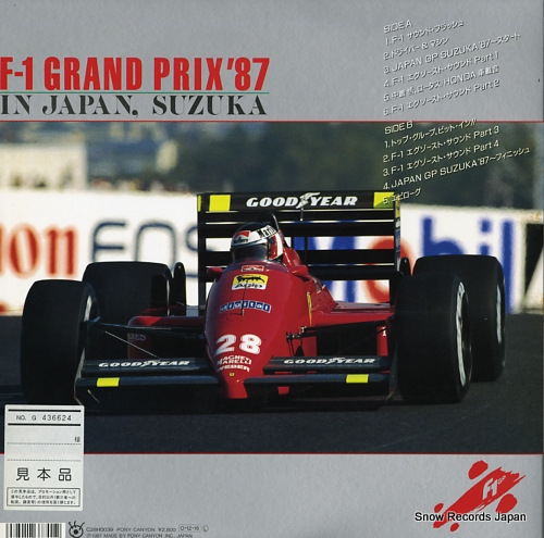 V/A f-1 grand prix '87 in japan, suzuka C28H0039