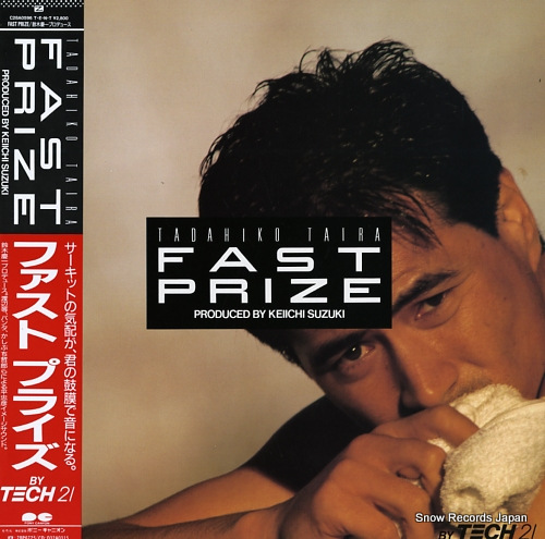 V/A fast prize C28A0596