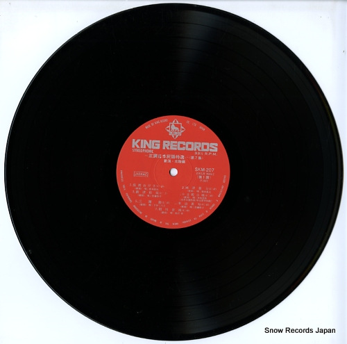 V/A seicho nihonminyo tokusen dai7shu (nigata, hokuriku hen) SKM-207 - disc