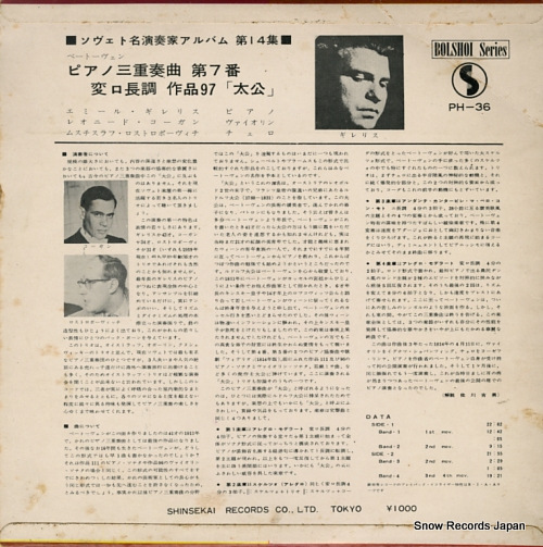 V/A beethoven; trio no.7 in b flat major op.97 
