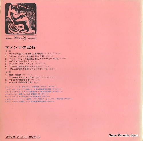 V/A the jewels of the madonna SET5004