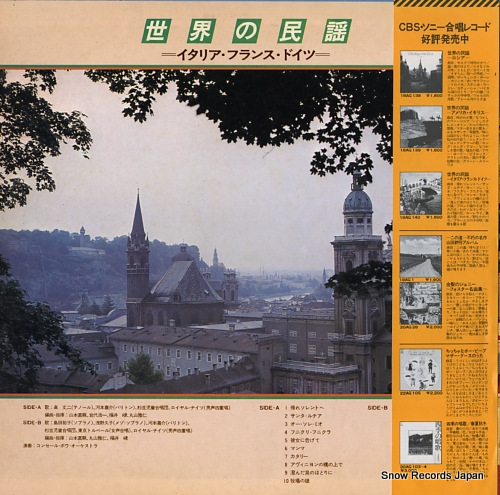 V/A folk songs of the world-italy, france, germany 18AG140