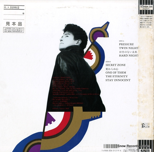 YAMAMOTO, TATSUHIKO boom days RT28-5021 - back cover
