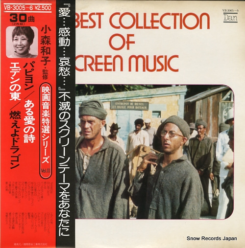 V/A the best collection of screen music vol.3 VB-3005-6