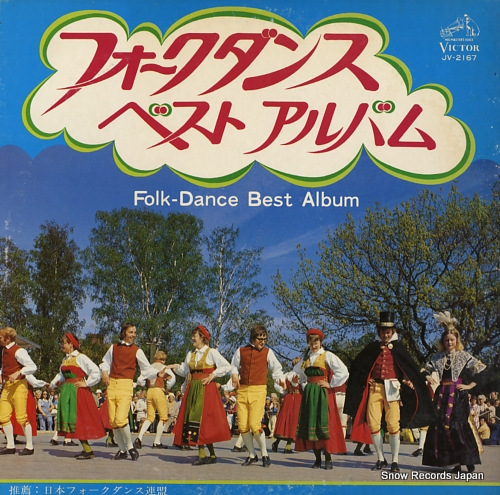 V/A folk-dance best album JV-2167