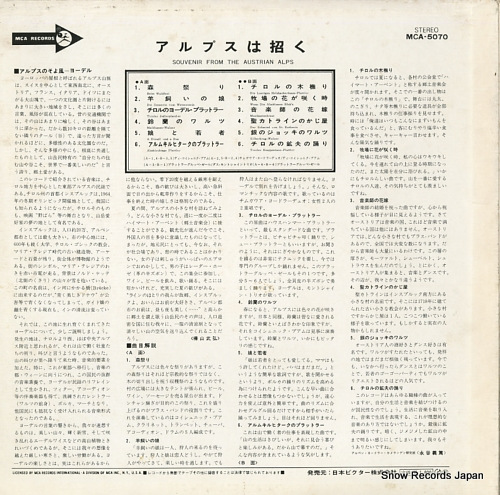 V/A ץϾ MCA-5070