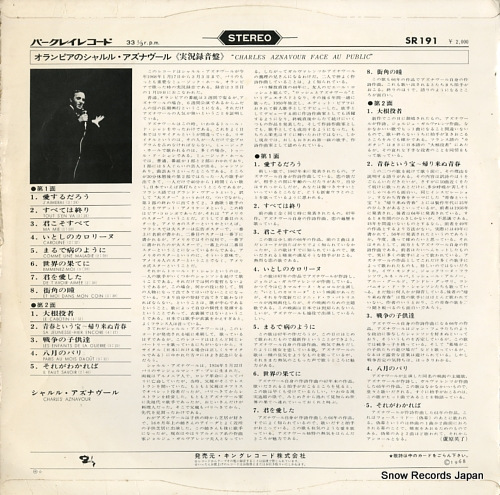 AZNAVOUR, CHARLES face au public... SR191 - back cover