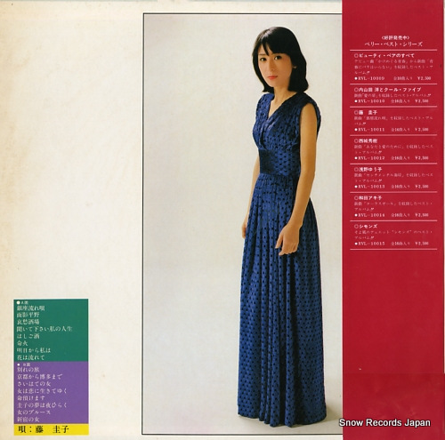 FUJI, KEIKO very best series RVL-10011
