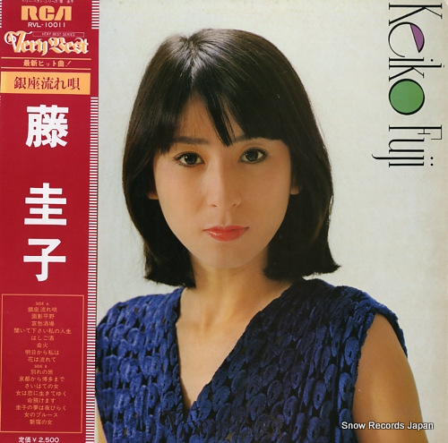 FUJI, KEIKO very best series RVL-10011