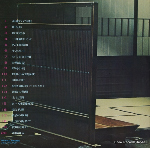 SHOUJI, TARO best 20 deluxe BL-2039