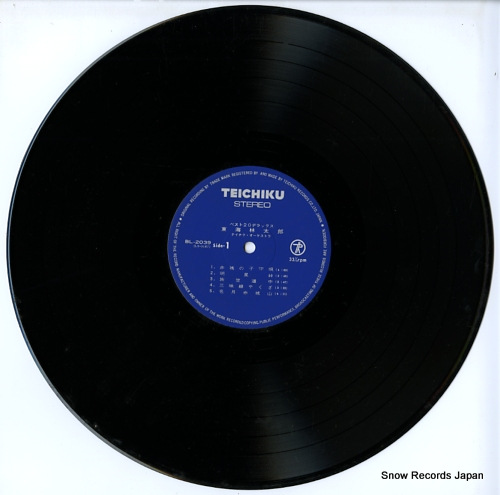SHOUJI, TARO best 20 deluxe BL-2039