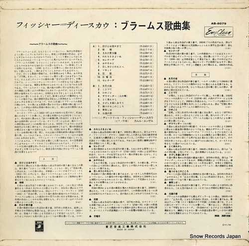 FISCHER-DIESKAU, DIETRICH brahms; lieder AB-8079 - back cover