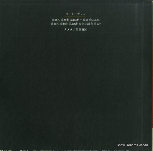 SMETANA QUARTET beethoven; the two string quartets no.16 / no.12 OQ-7055-S