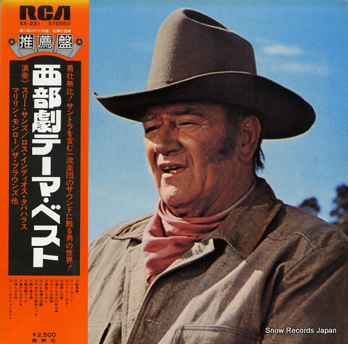 V/A western screen theme SX-231