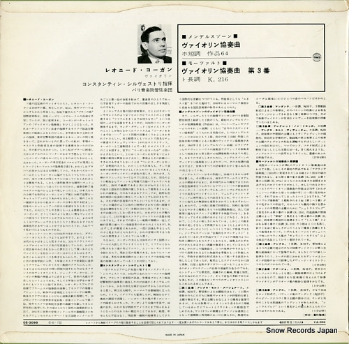 KOGAN, LEONID mozart; violin concerto no.3 k.216 OS-3098