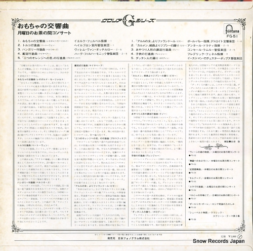 V/A toy symphony / home concert on monday FG-51