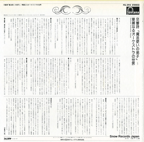HAITINK, BERNARD fantastic orchestral world FG-294