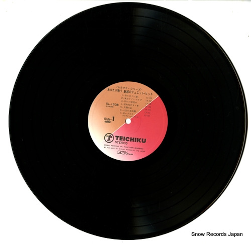 TEICHIKU ORCHESTRA anata ga utau / miwaku no duet hit SL-1538 - disc