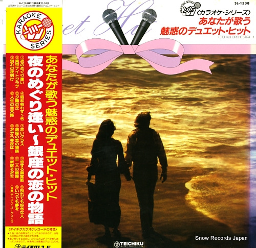 TEICHIKU ORCHESTRA anata ga utau / miwaku no duet hit SL-1538 - front cover