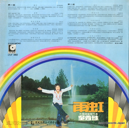 WU, XIU ZHU yu hong / huangyan LTLP3063