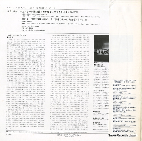 RILLING, HELMUTH bach; kantaten bwv 69 und 120 / vol.5 OP-7074-CL